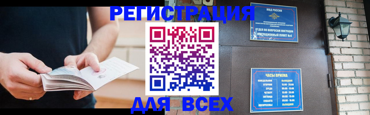 временная регистрация адрес в Лисках