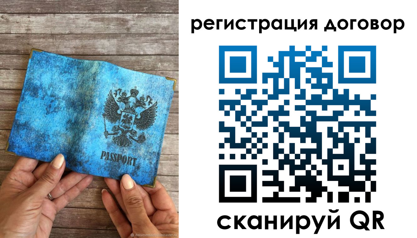 временная регистрация собственник в Лисках