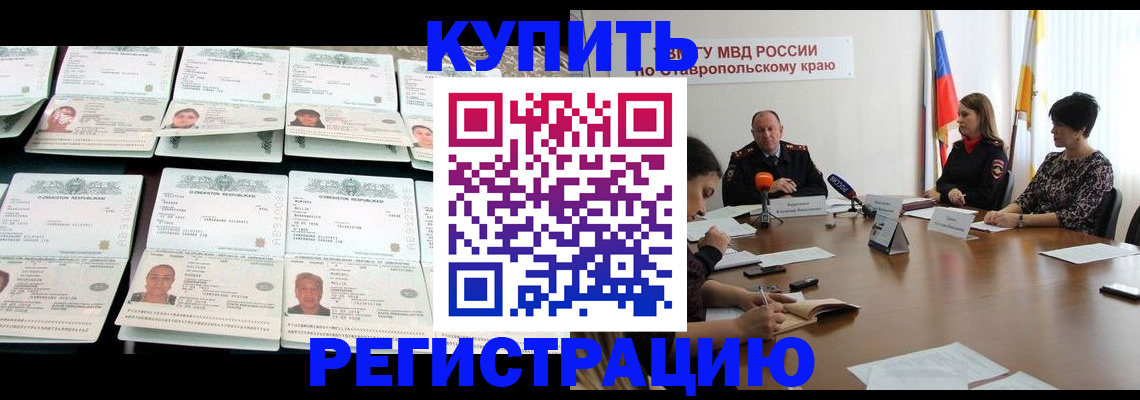 миграционный учет в Лисках