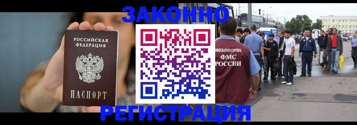 регистрация в Лисках