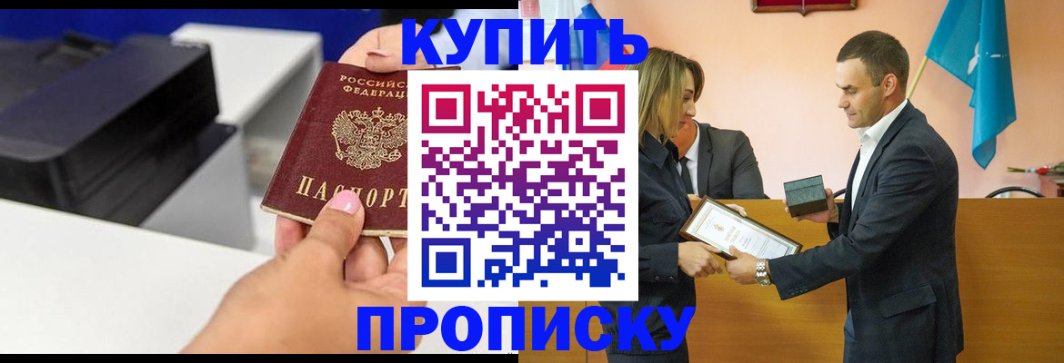 временная регистрация надежно в Лисках