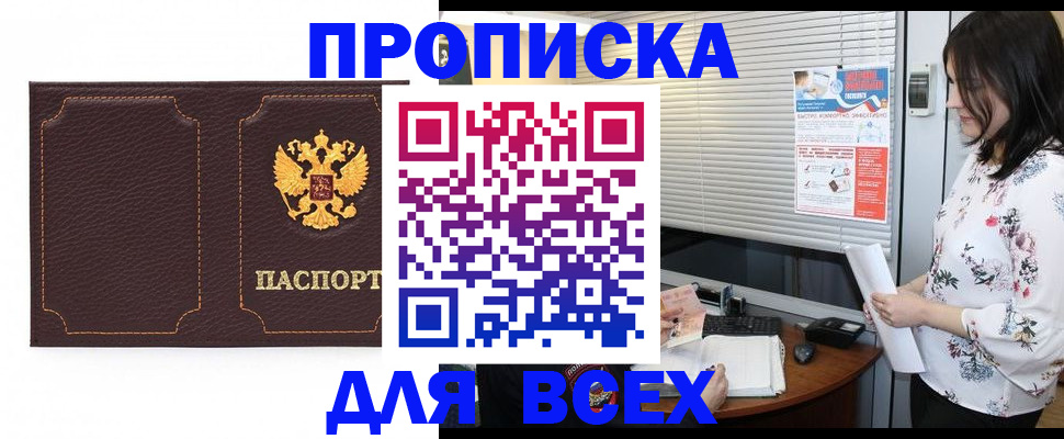 временная регистрация собственник в Лисках