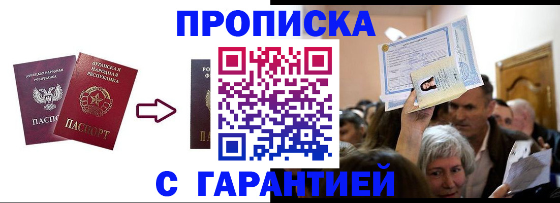 найти адрес прописки в Лисках