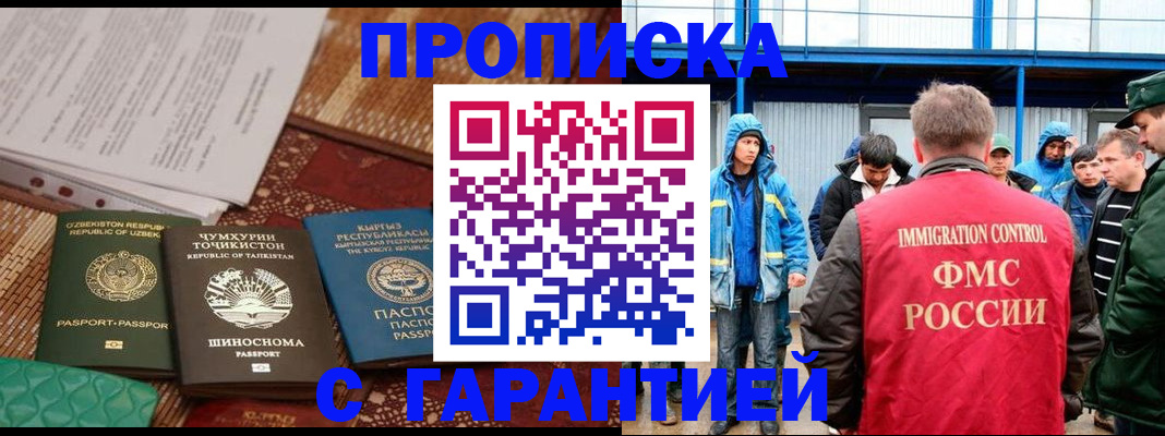 прописка в квартире в Лисках