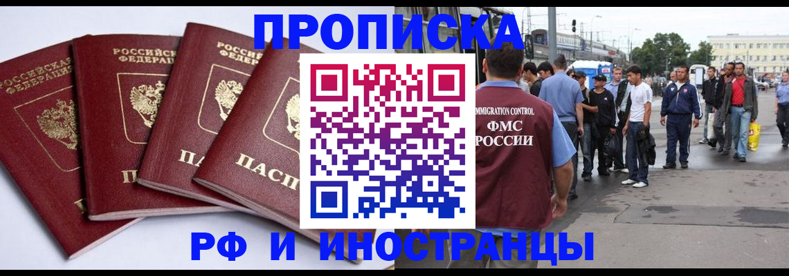 прописка для кредита в Лисках