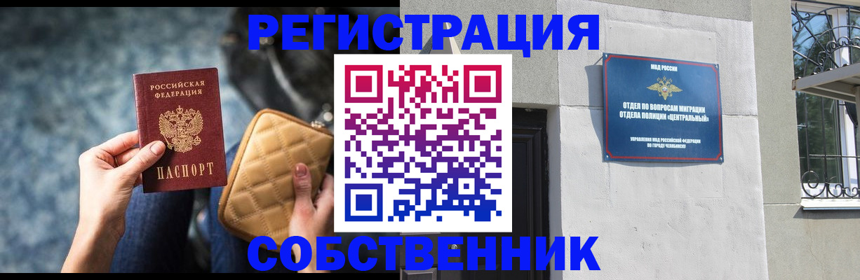 регистрация в Лисках